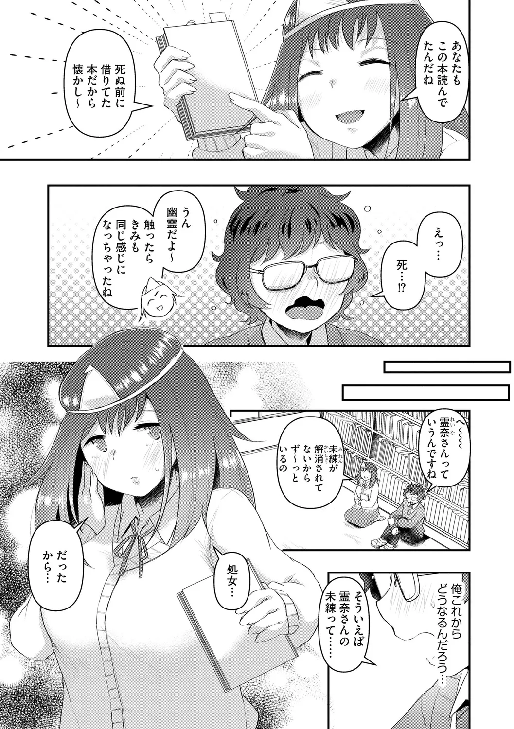 無知無恥おっぱいキングダム page 9 full