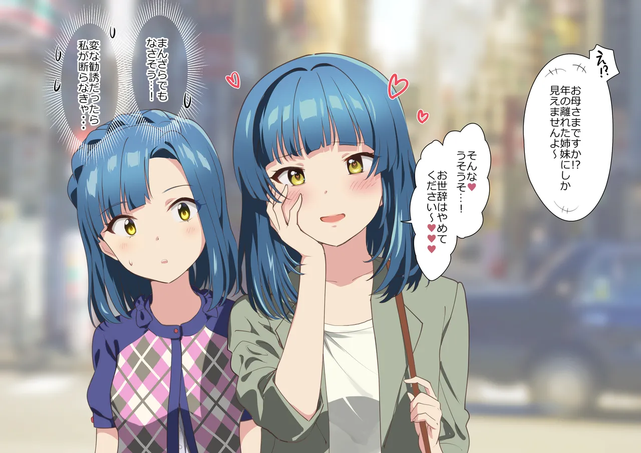 【ミリオン人妻AV】ママ尾さんとお〇こ丼！？ page 1 full