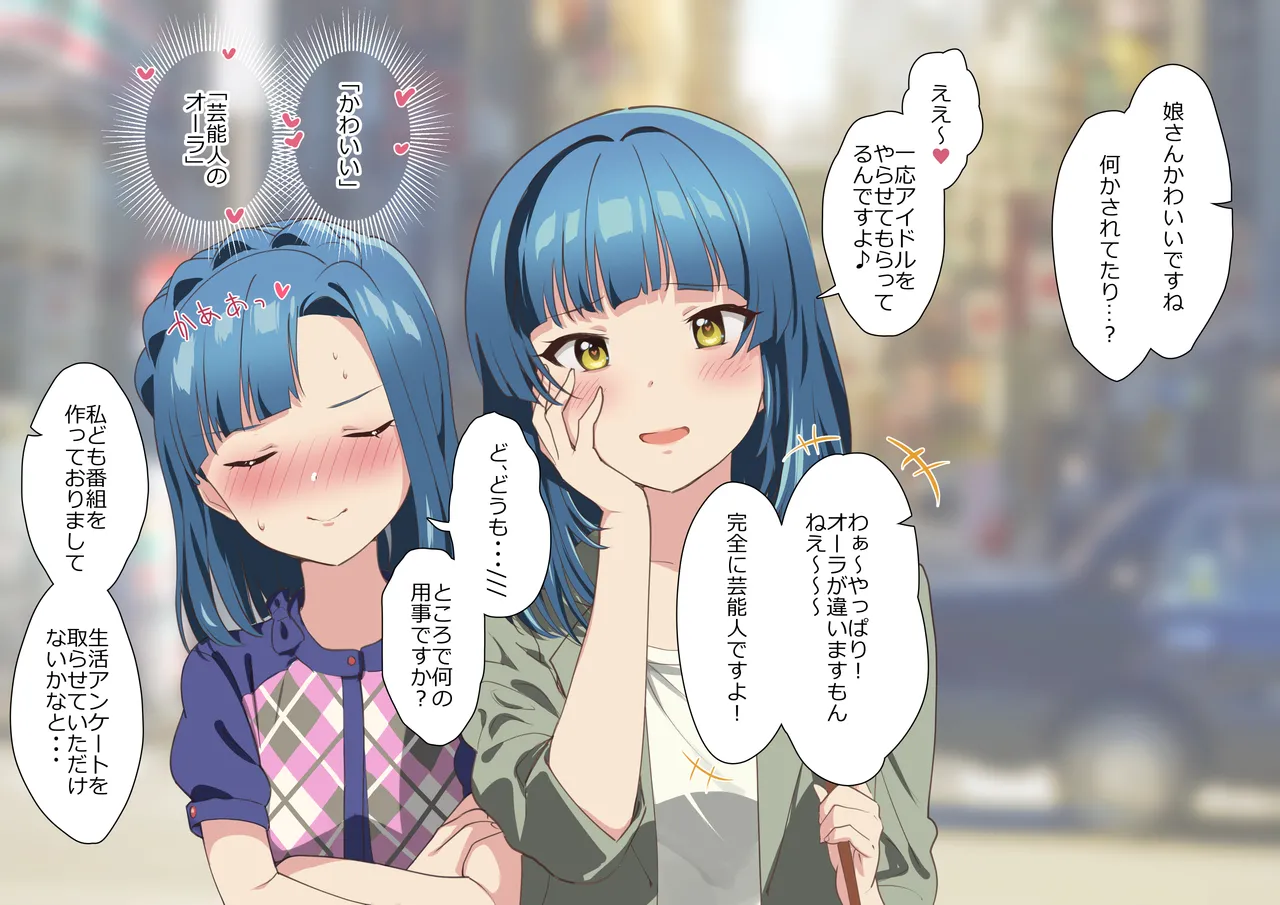 【ミリオン人妻AV】ママ尾さんとお〇こ丼！？ page 2 full