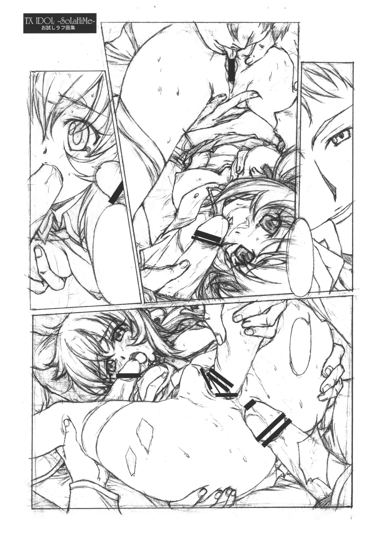 Muryou Omake Bon TX IDOL SolaHiMe Otameshi Rough Gashuu page 2 full