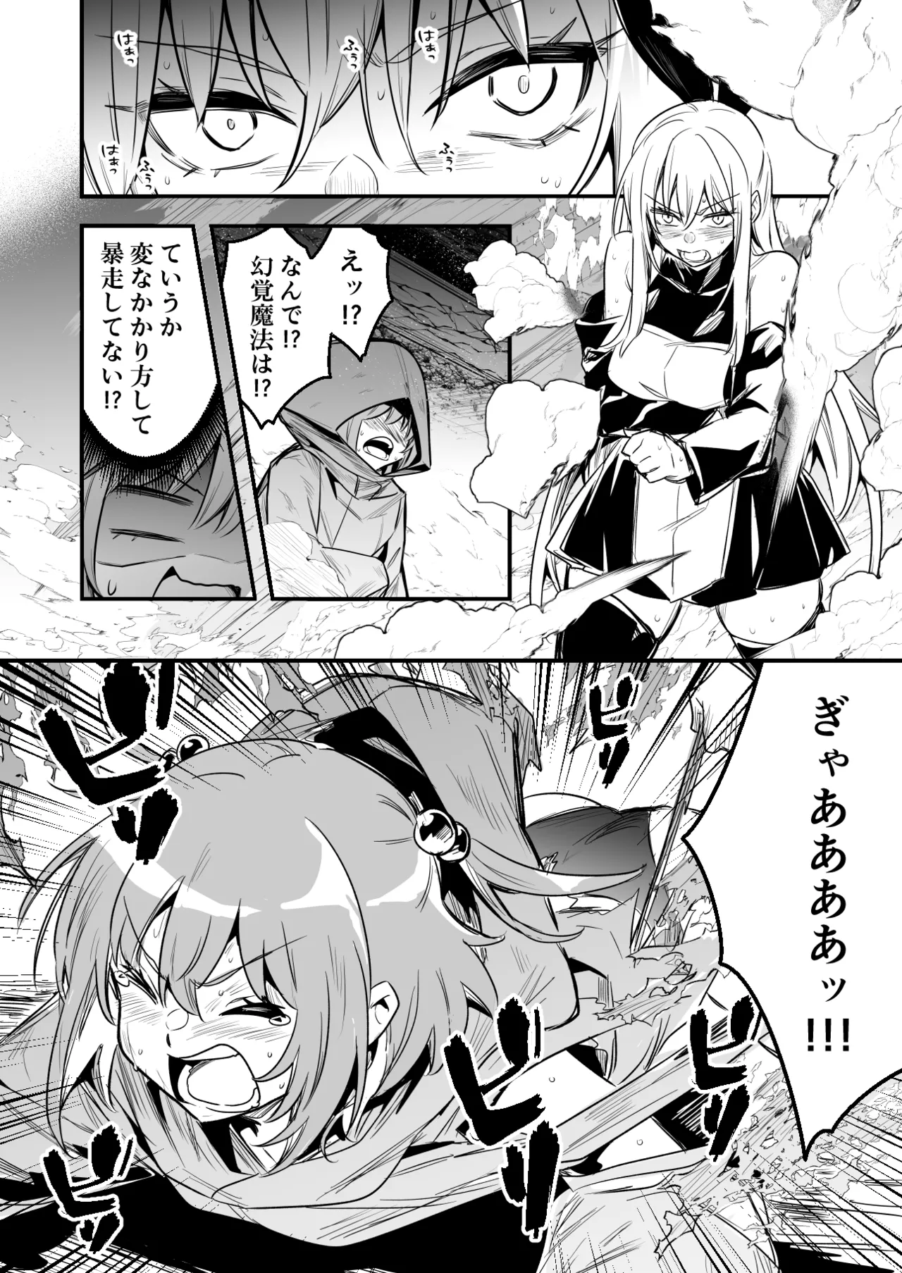 街で遭遇したスリに幻覚魔法をかけらてしまい、逆に襲っちゃう冒険者ちゃん page 4 full