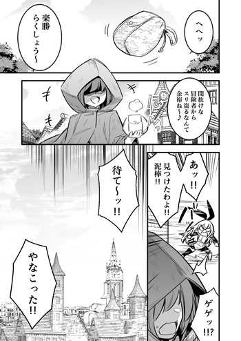街で遭遇したスリに幻覚魔法をかけらてしまい、逆に襲っちゃう冒険者ちゃん cover