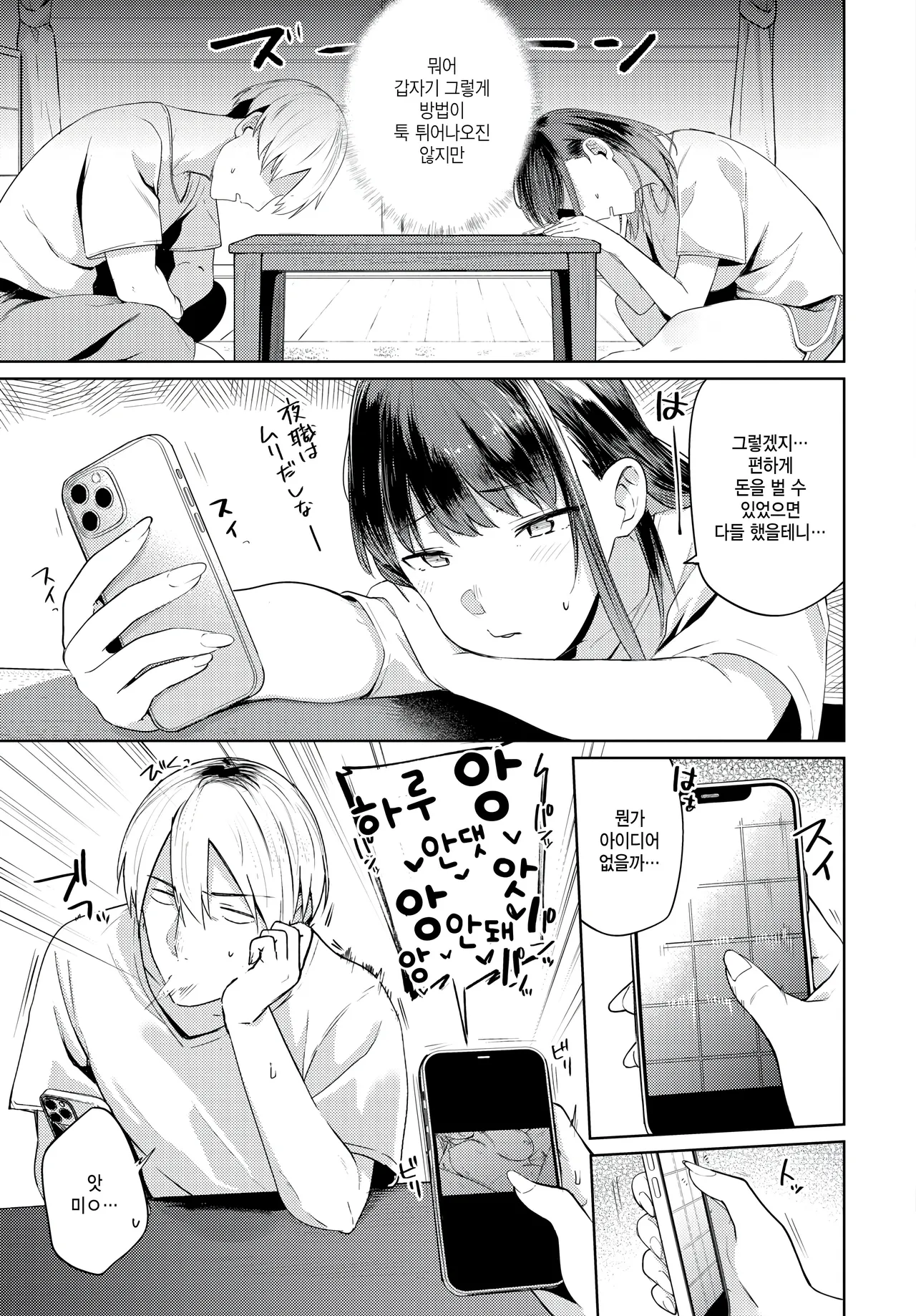 Couple Channel page 5 full