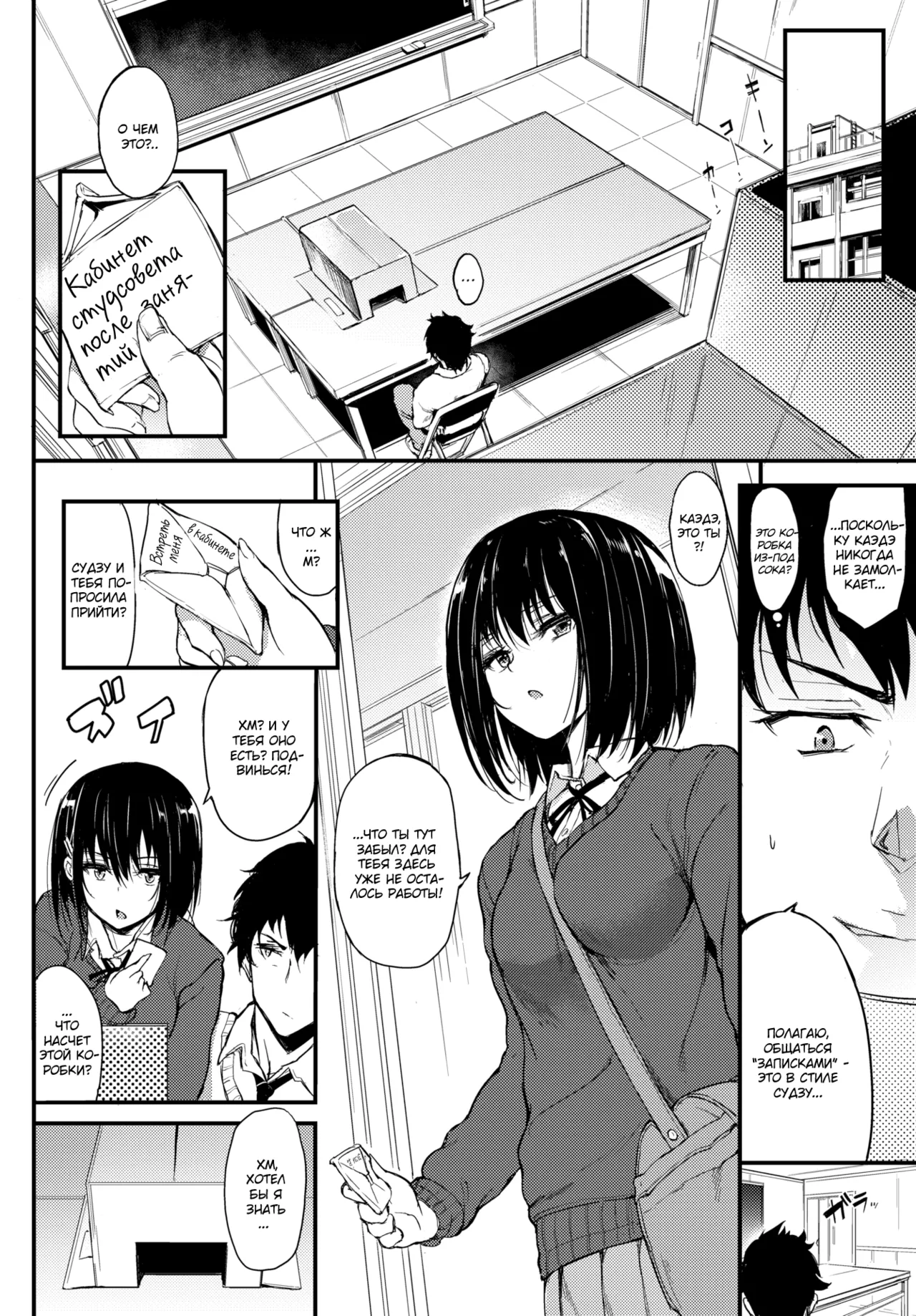 Kaede To Suzu page 3 full