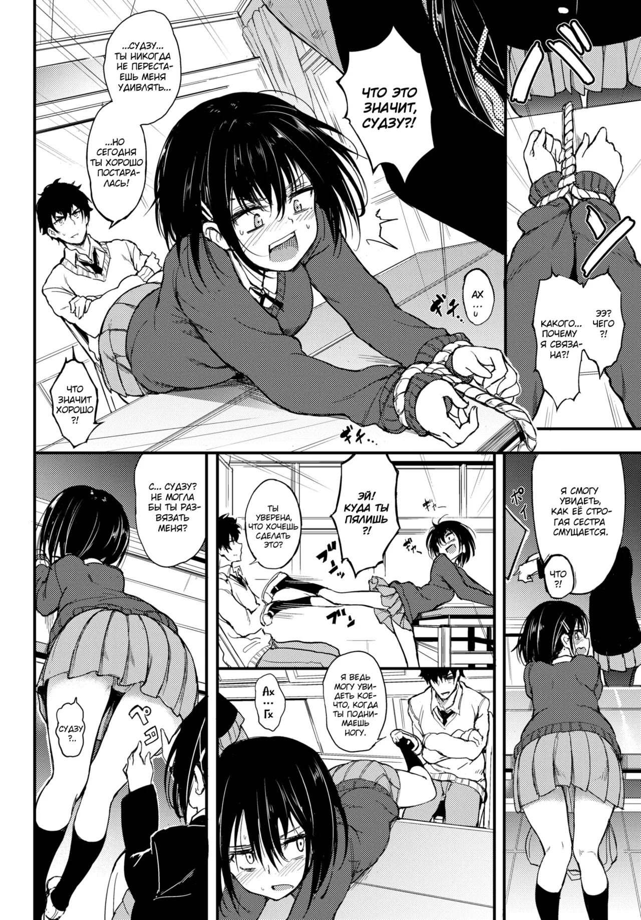 Kaede To Suzu page 5 full