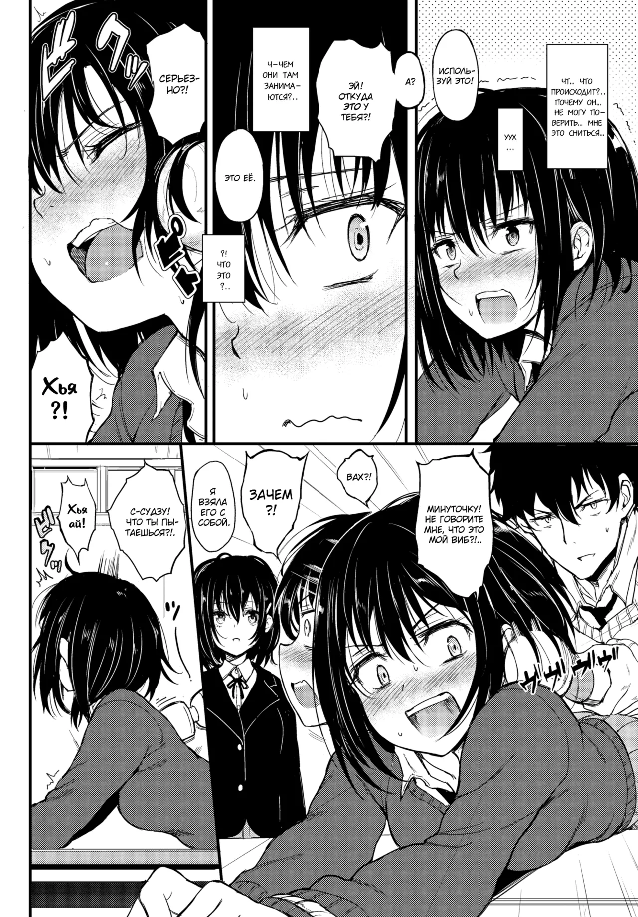 Kaede To Suzu page 7 full