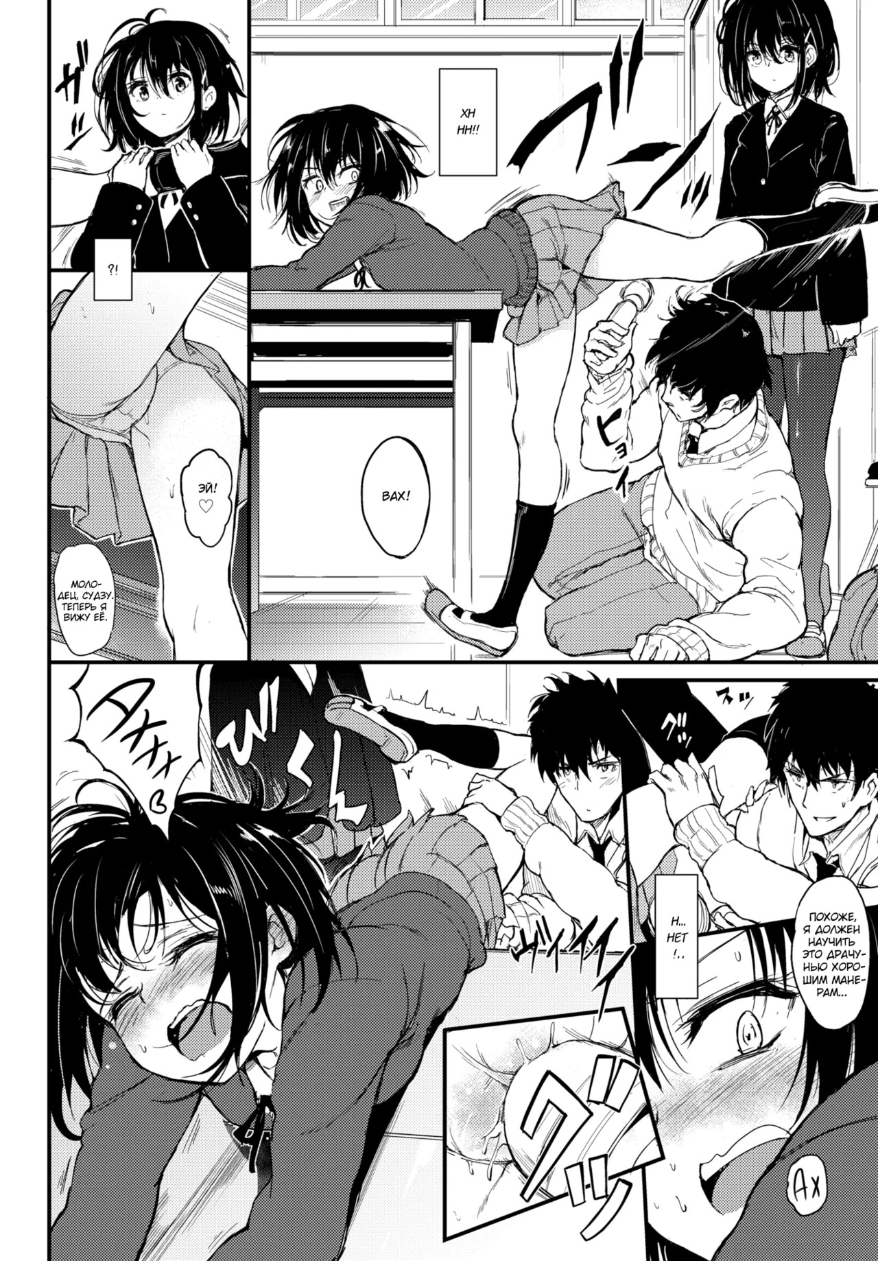 Kaede To Suzu page 9 full