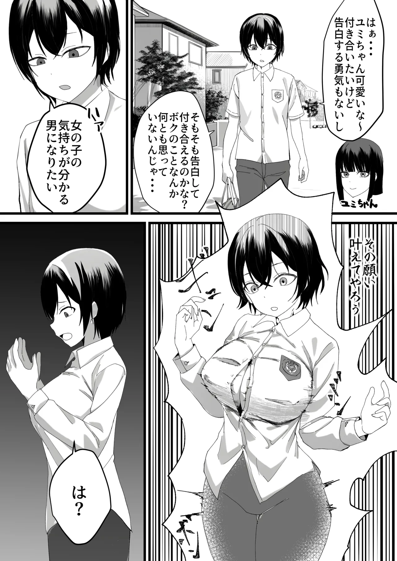 God's Attention page 1 full