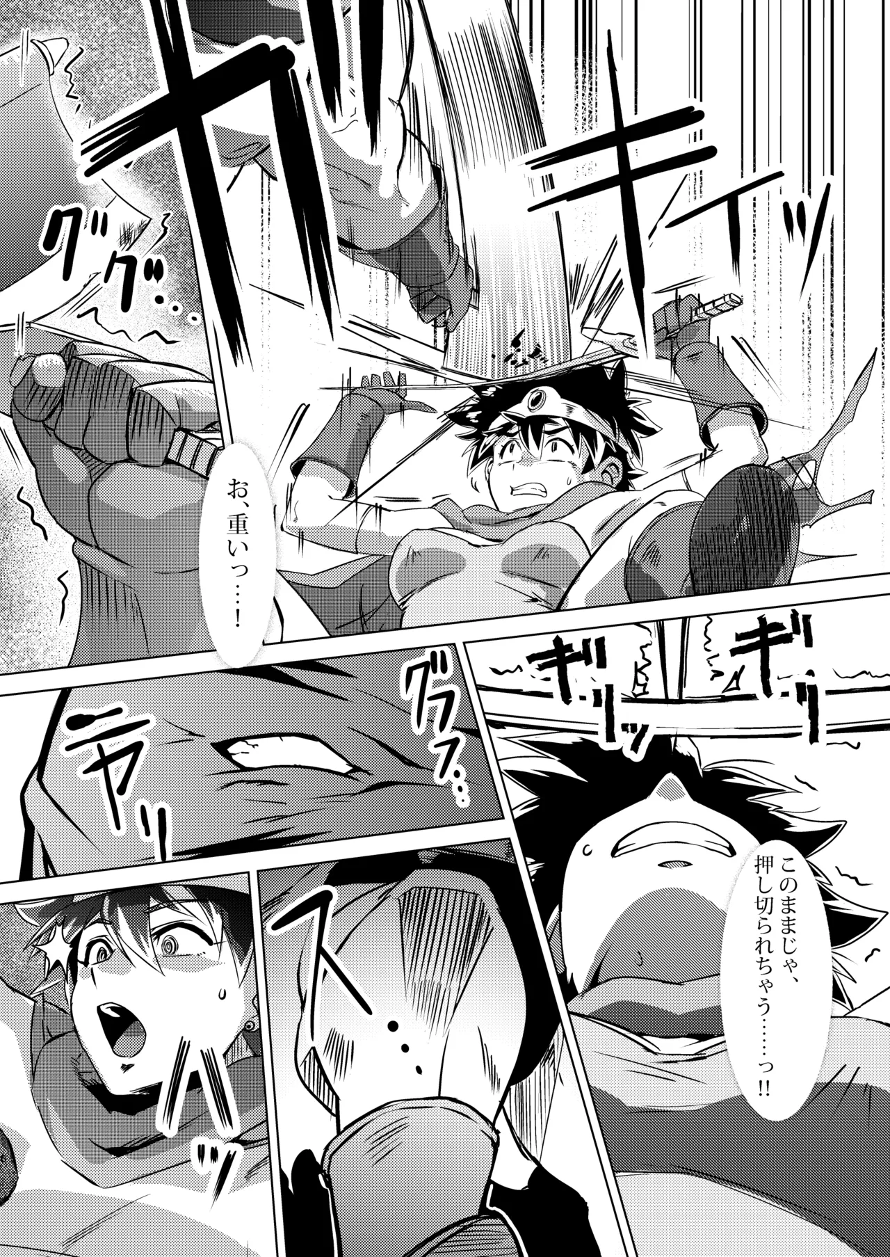 Onna Yuusha o Yaru! page 6 full