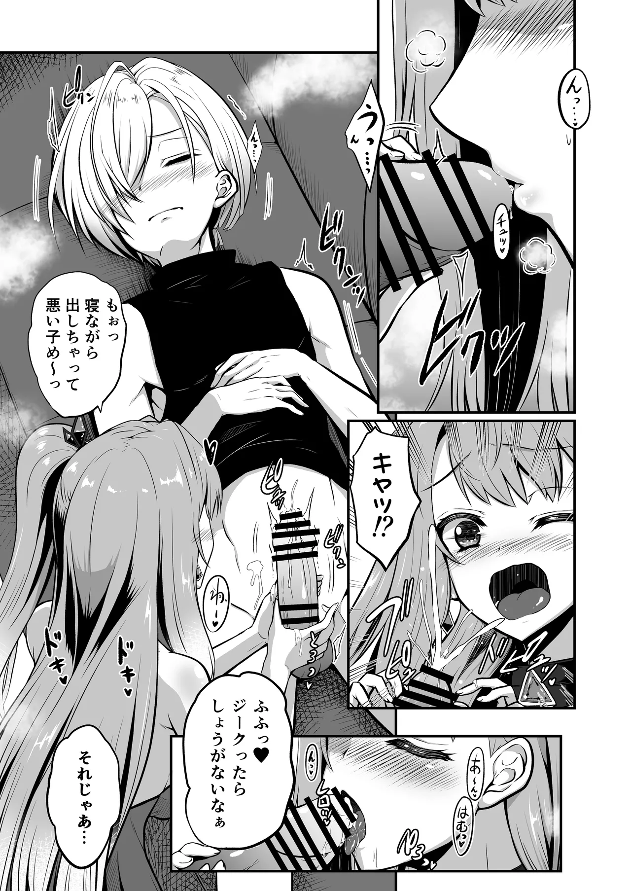 Ironeko Onee-chan no Otanoshimi!! page 9 full