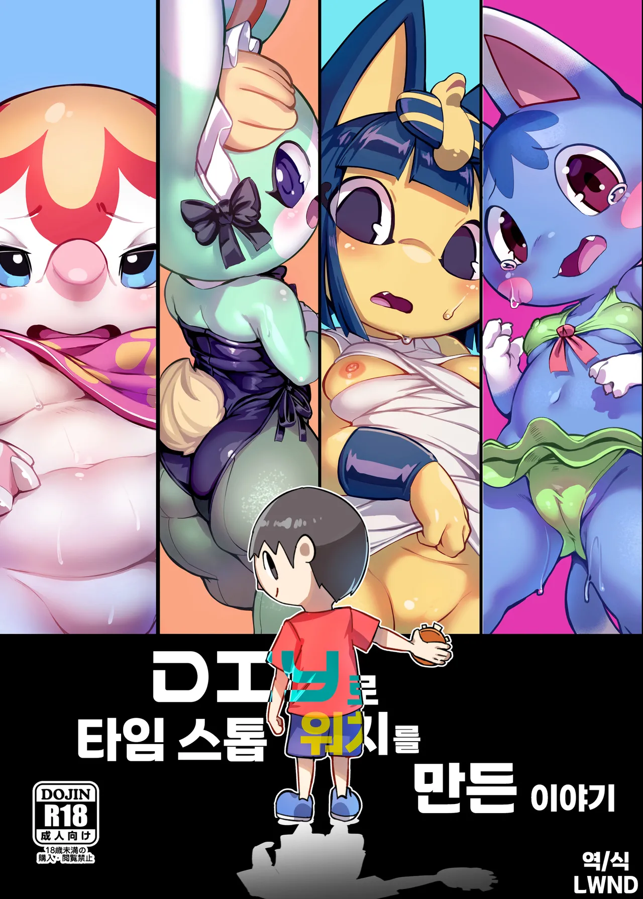 DIY de Time Stop Watch o Tsukutta Hanashi page 1 full