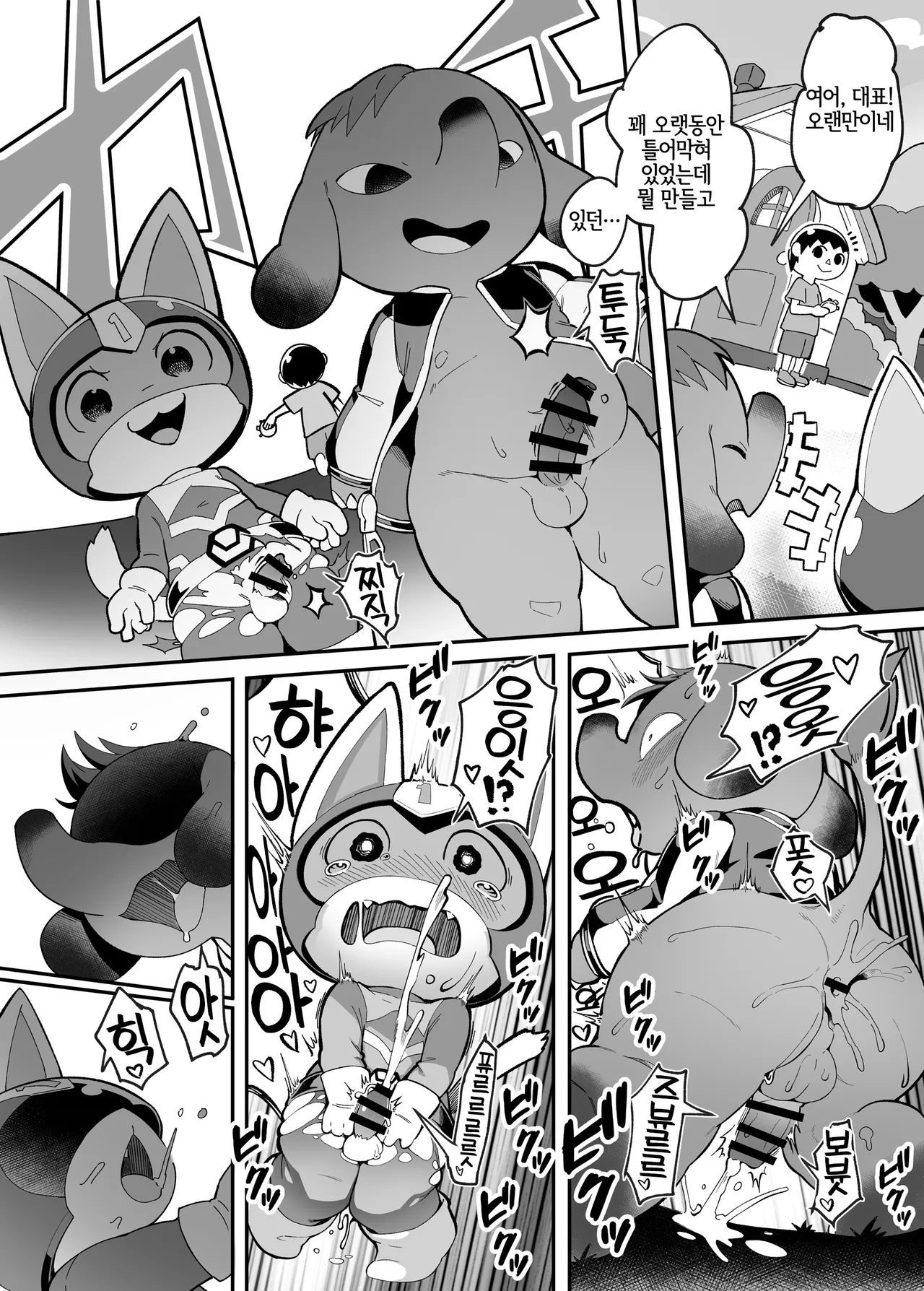 DIY de Time Stop Watch o Tsukutta Hanashi page 3 full