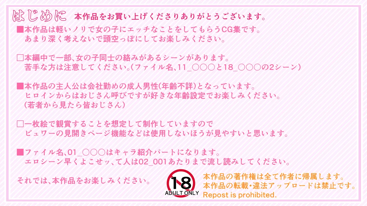 Hotel de Arubaito page 4 full