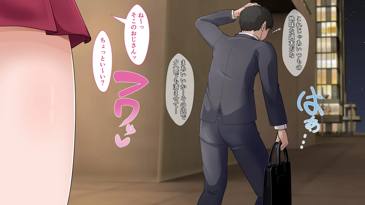 Hotel de Arubaito page 8 full