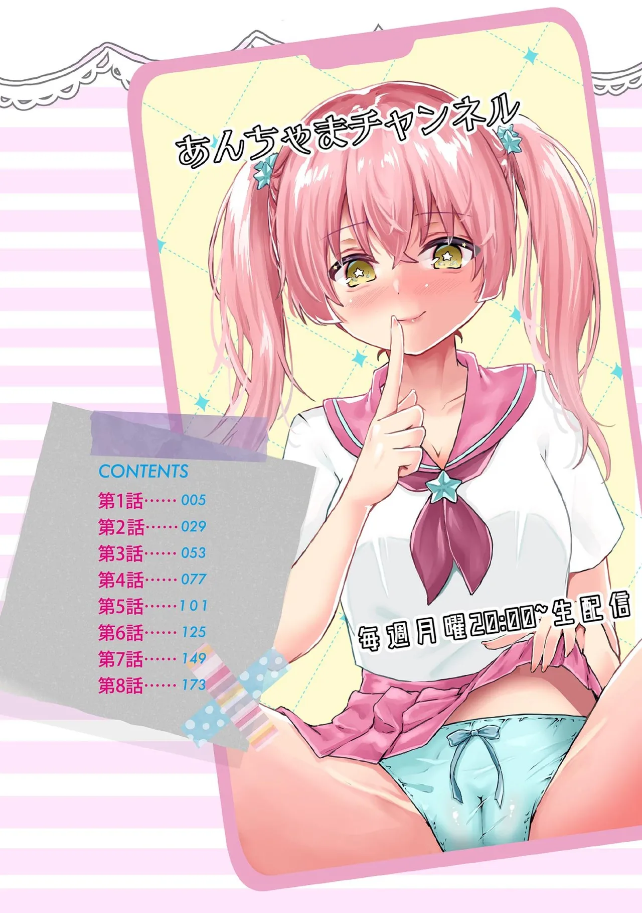 キミは共有ディルド～お嬢様校のドSビッチたちとペット生活～ page 3 full