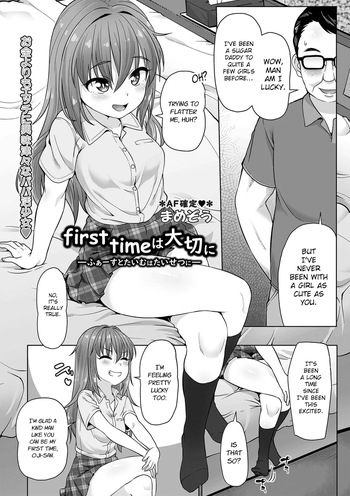 First Time Wa Taisetsuni | Your First Time is Precious cover