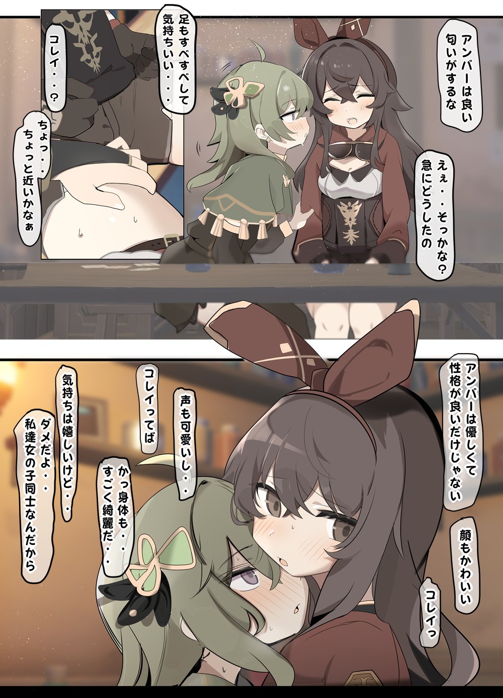 なわけな page 8 full