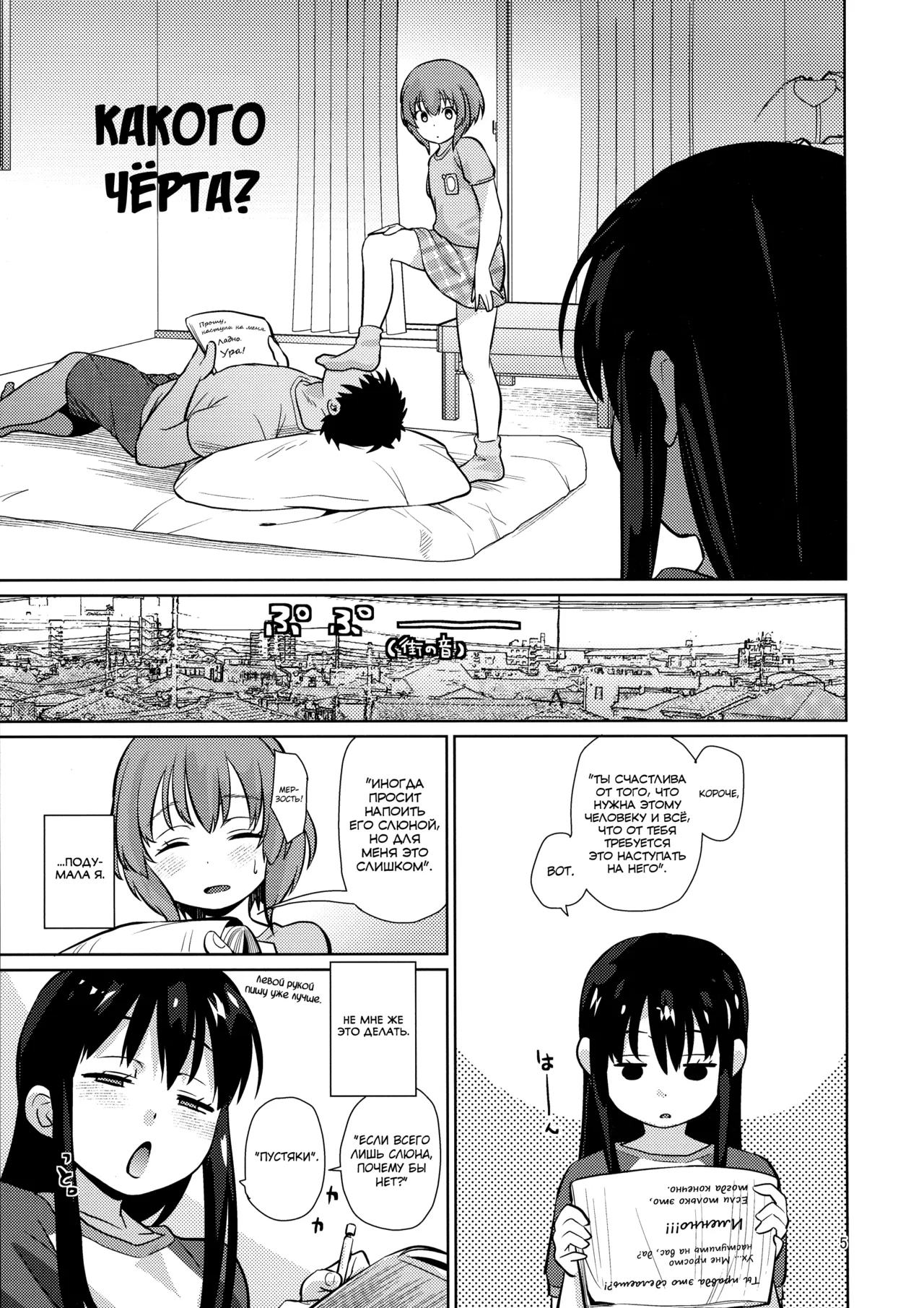 Ice Breaking Two Platoons page 4 full