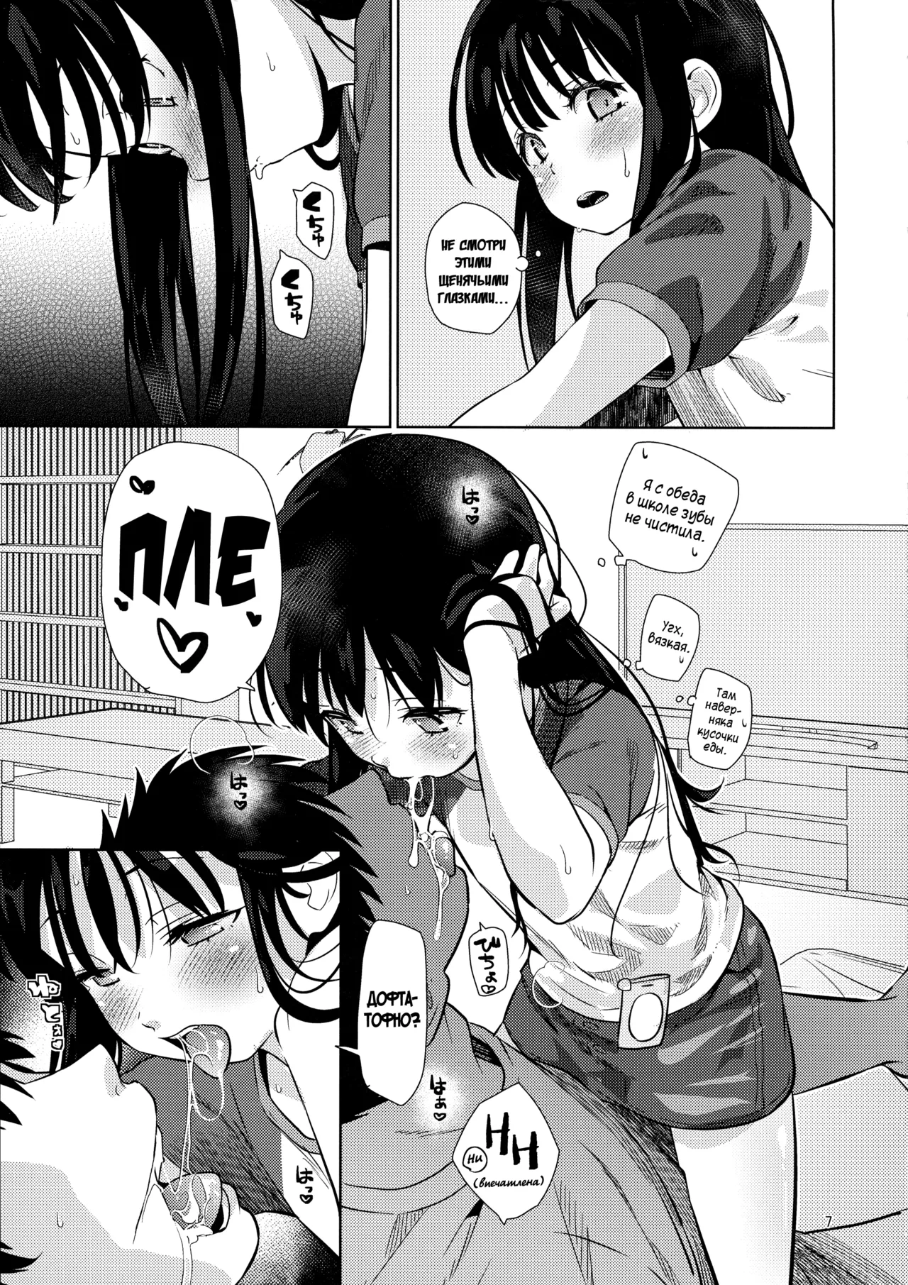 Ice Breaking Two Platoons page 6 full