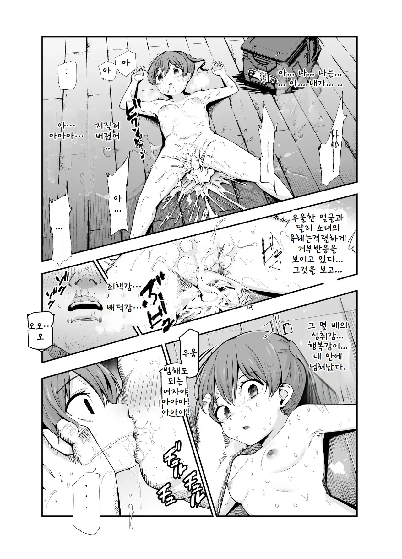 Joshi Robot-ka RemoCon EX Daredemo Seishori Robot ni dekimasu page 9 full