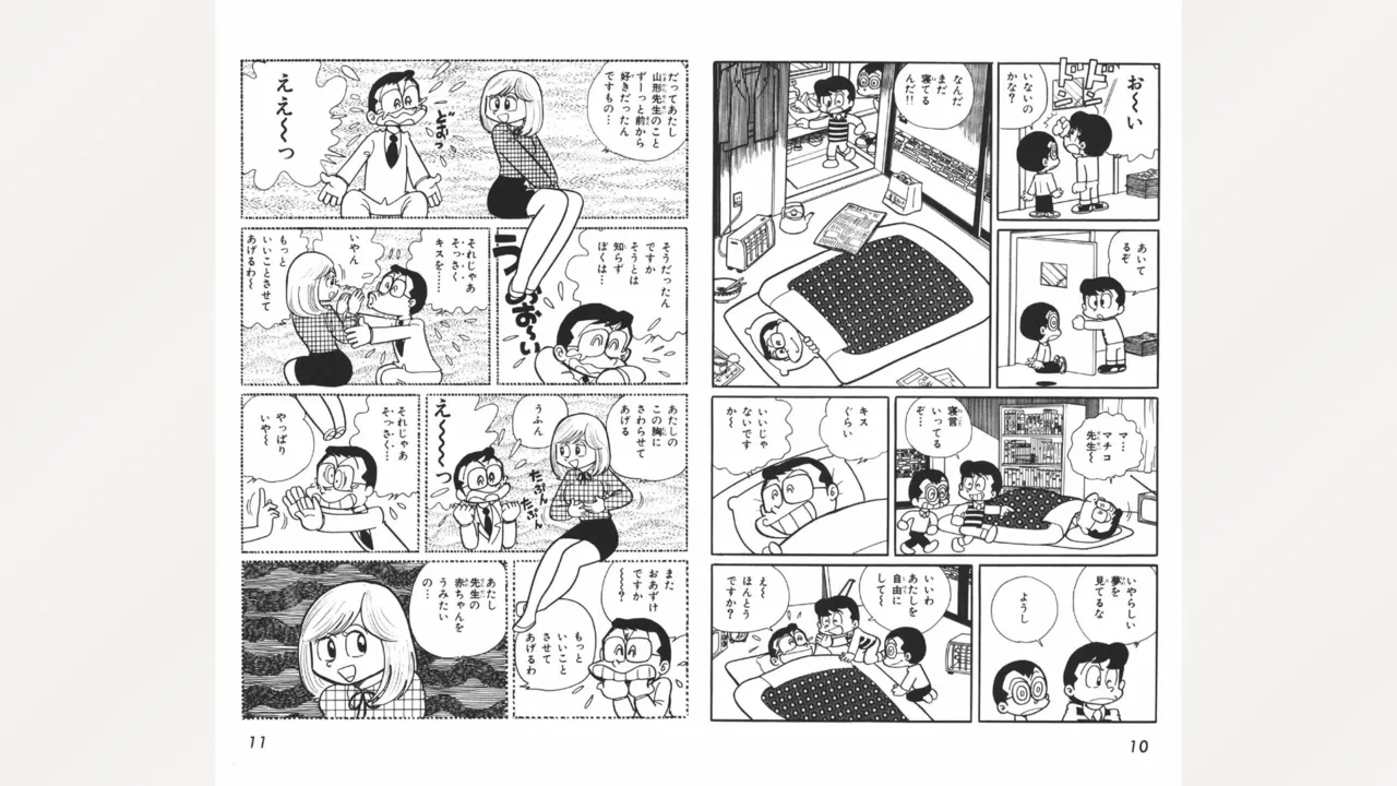 Maitchingu Machiko Sensei page 6 full