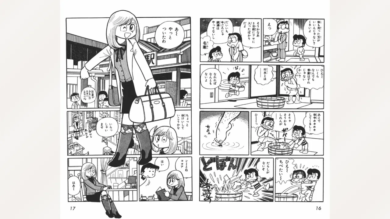 Maitchingu Machiko Sensei page 9 full