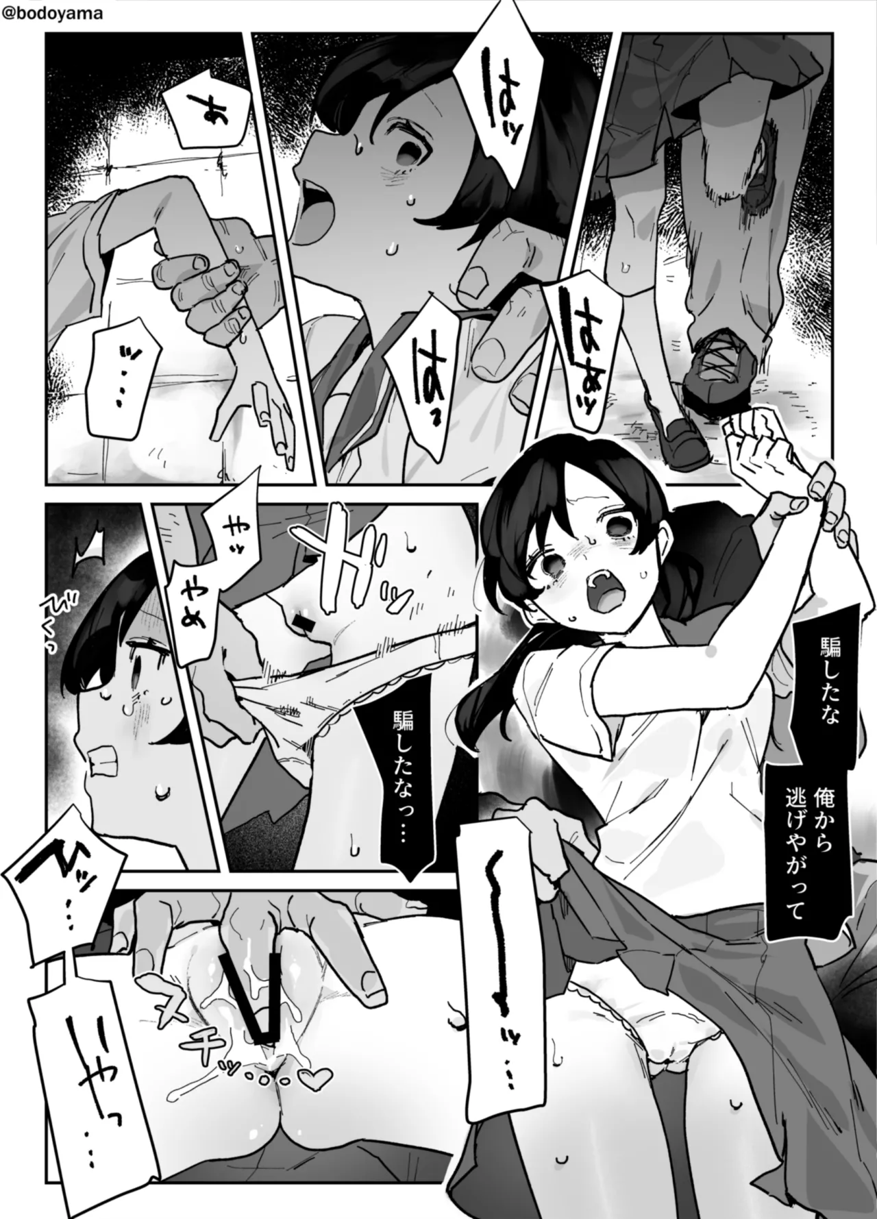 Hen'nahito ni baito kaeri o okasa reru ko page 2 full