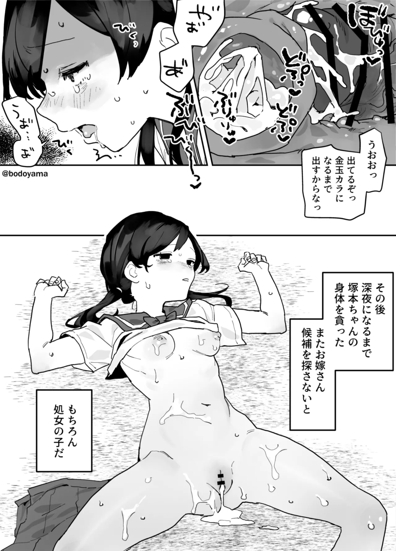 Hen'nahito ni baito kaeri o okasa reru ko page 6 full