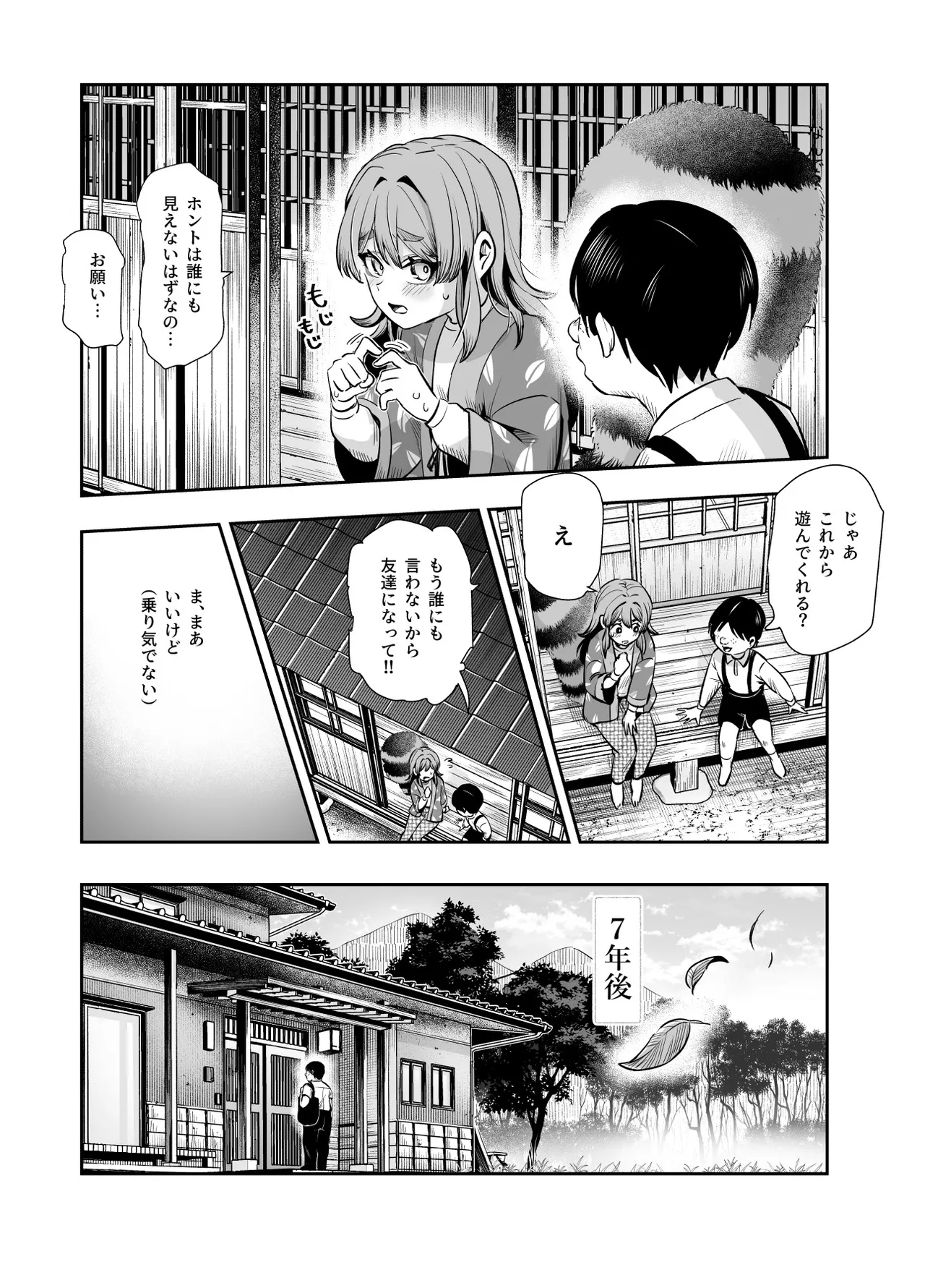 Bakete yo!! Ponko chan!! Ex kinjo no Bake da Nuki no o nēchan no Yowami o Nigitte Fyigyua Toka Soshagekyara Toka Sukina ko Toka ni Henshinshitemor tte Sonomama Etchishimakutchau Hanashi!! page 6 full