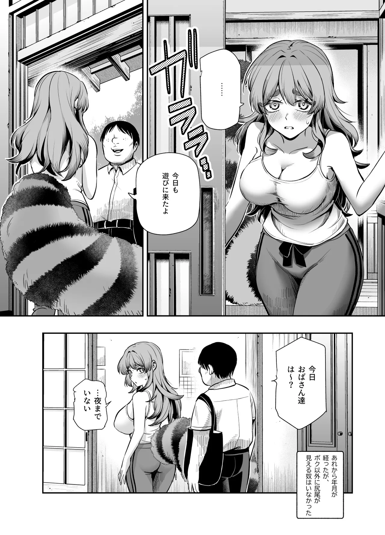 Bakete yo!! Ponko chan!! Ex kinjo no Bake da Nuki no o nēchan no Yowami o Nigitte Fyigyua Toka Soshagekyara Toka Sukina ko Toka ni Henshinshitemor tte Sonomama Etchishimakutchau Hanashi!! page 7 full