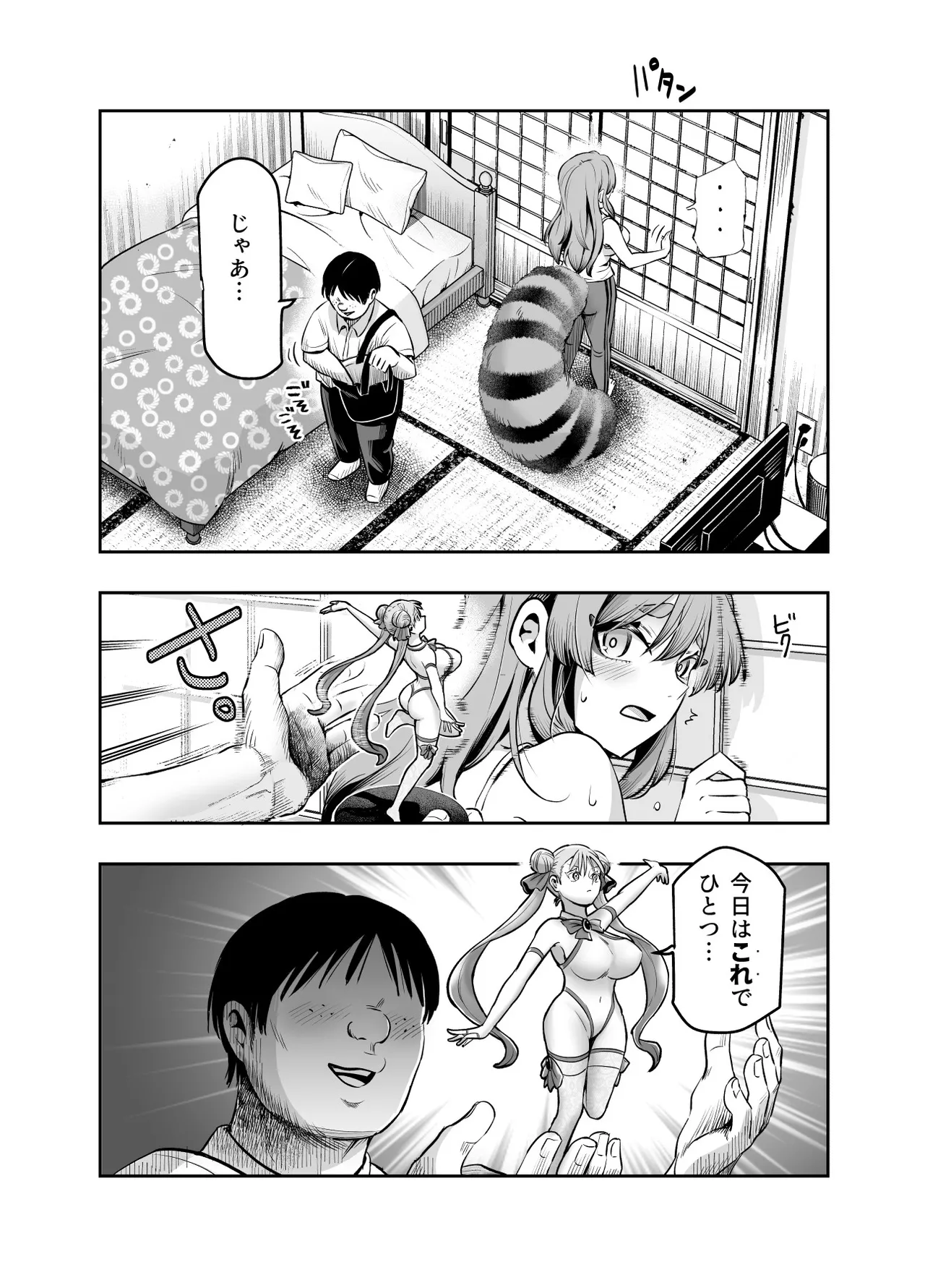 Bakete yo!! Ponko chan!! Ex kinjo no Bake da Nuki no o nēchan no Yowami o Nigitte Fyigyua Toka Soshagekyara Toka Sukina ko Toka ni Henshinshitemor tte Sonomama Etchishimakutchau Hanashi!! page 8 full