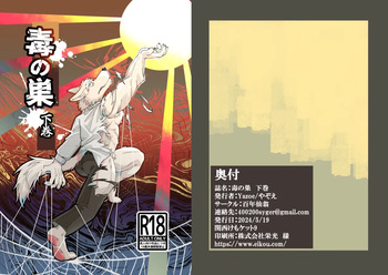 Toxic Nest Vol.2 cover
