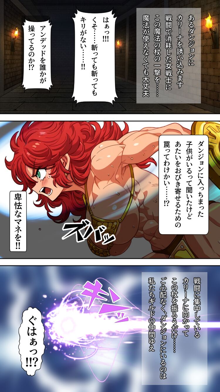 Body Thieves Guild ~Female Warrior Body Robbery~ page 6 full