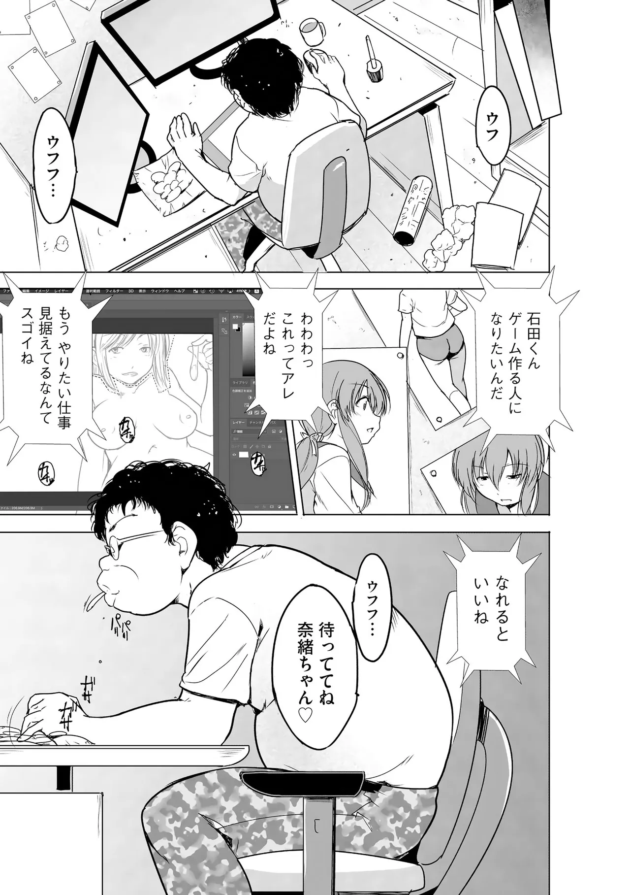 Reizoku Keiyaku page 10 full