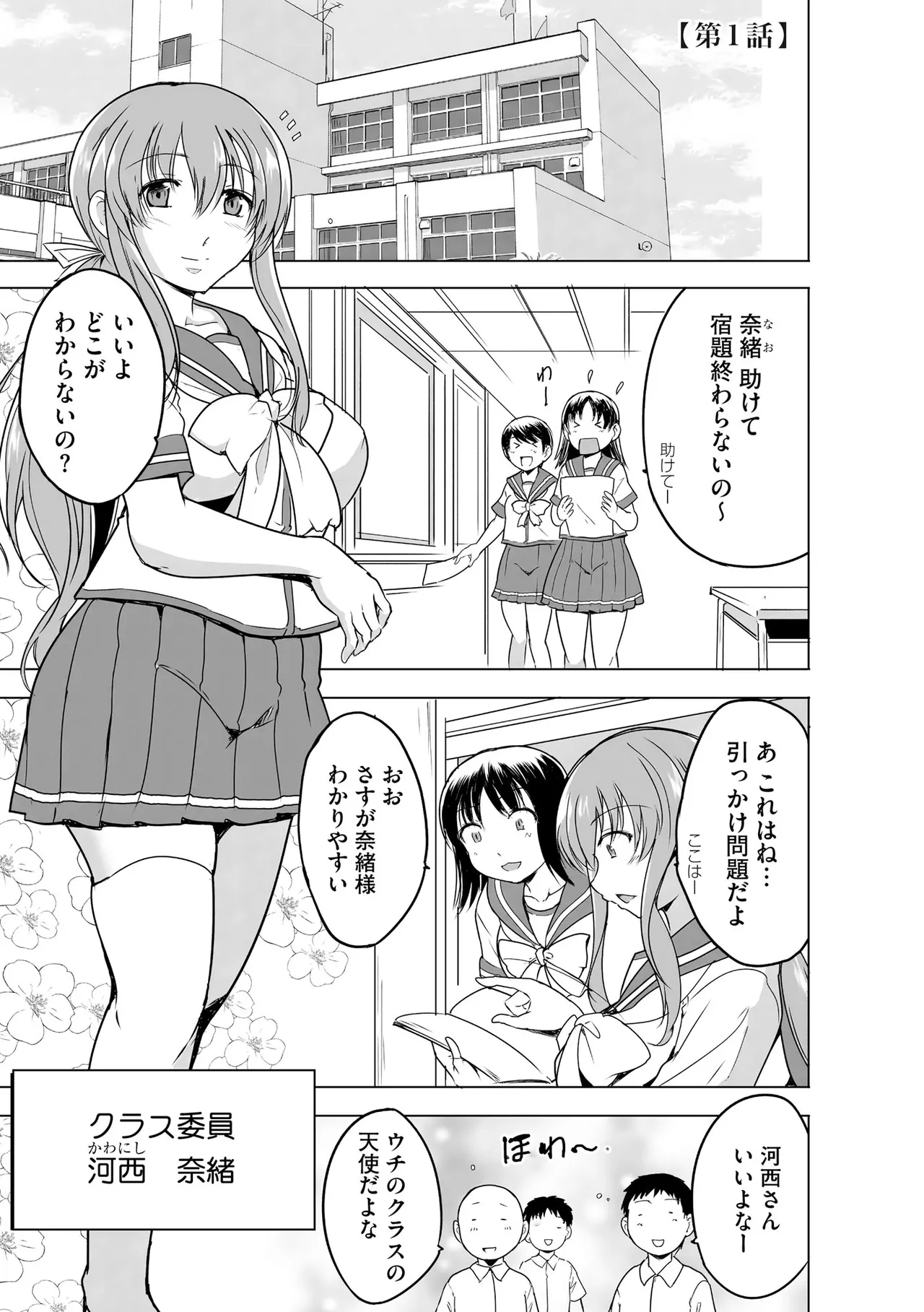 Reizoku Keiyaku page 4 full