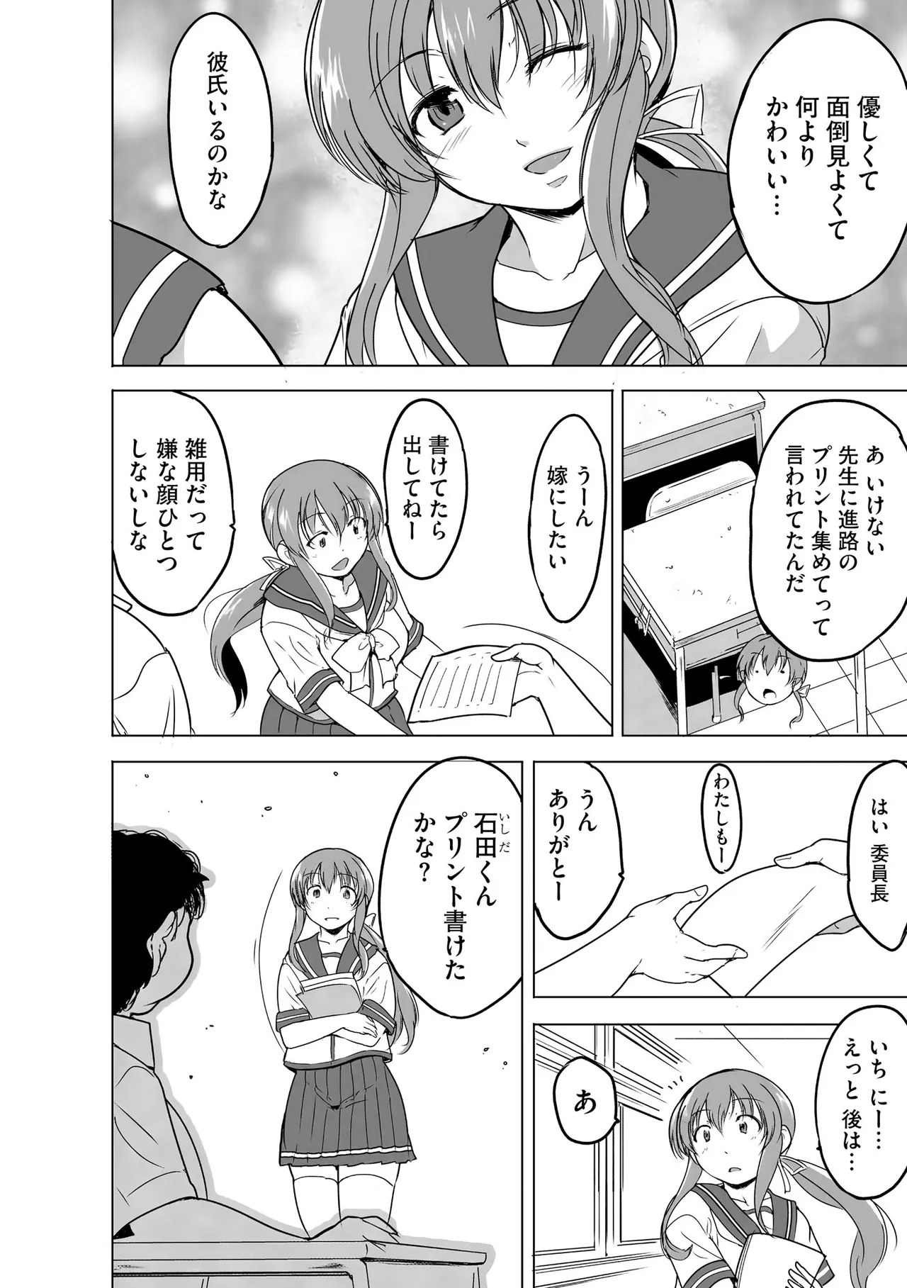 Reizoku Keiyaku page 5 full