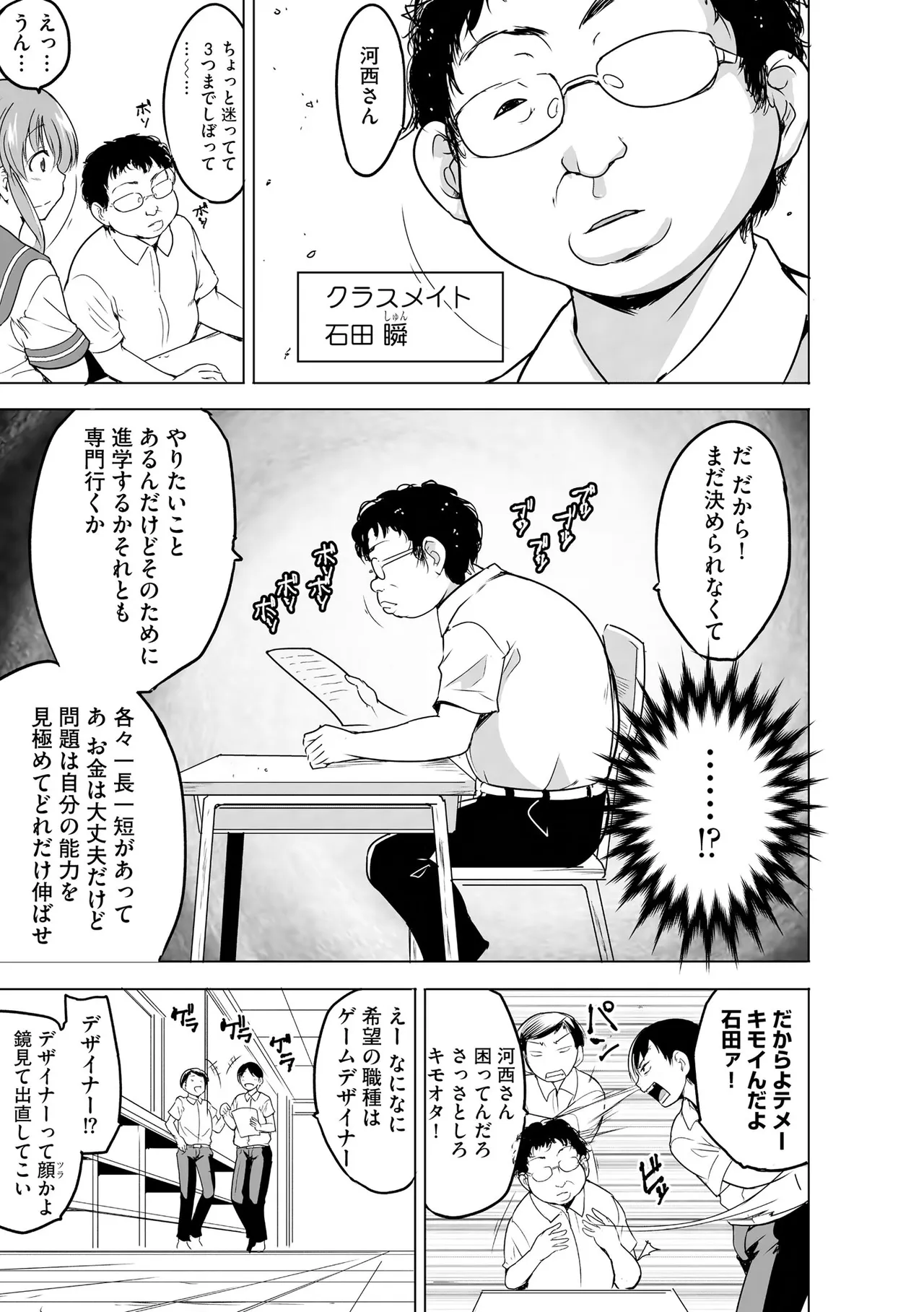 Reizoku Keiyaku page 6 full
