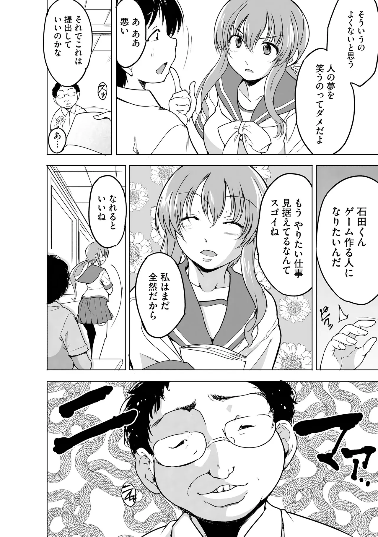Reizoku Keiyaku page 7 full