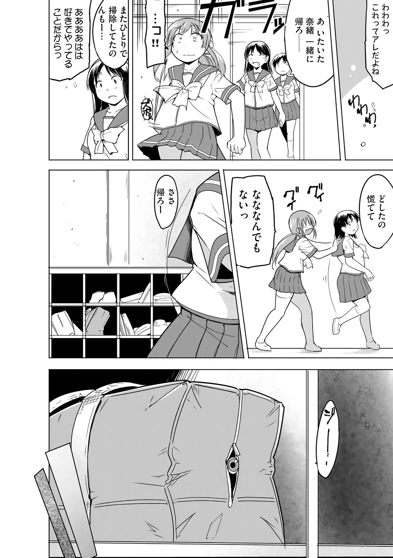 Reizoku Keiyaku page 9 full