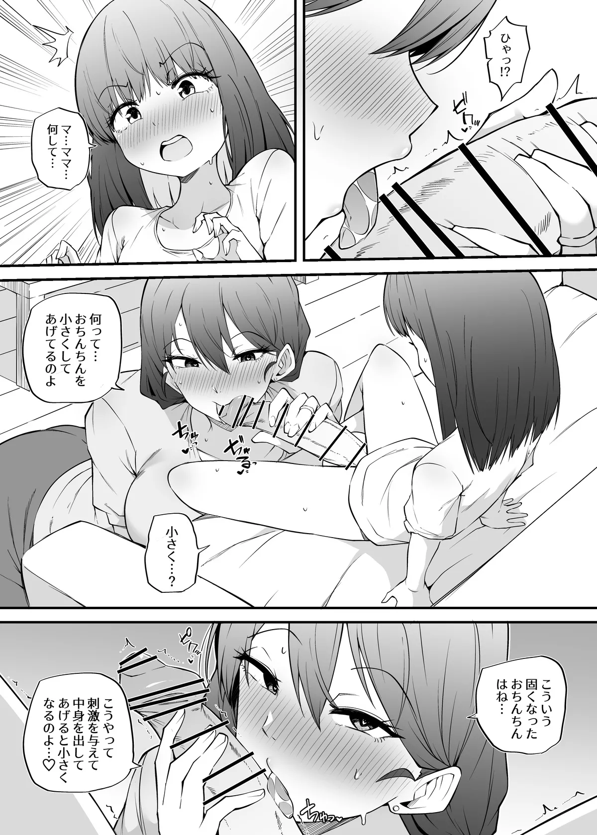 Asa Okitara Futanari ni page 4 full