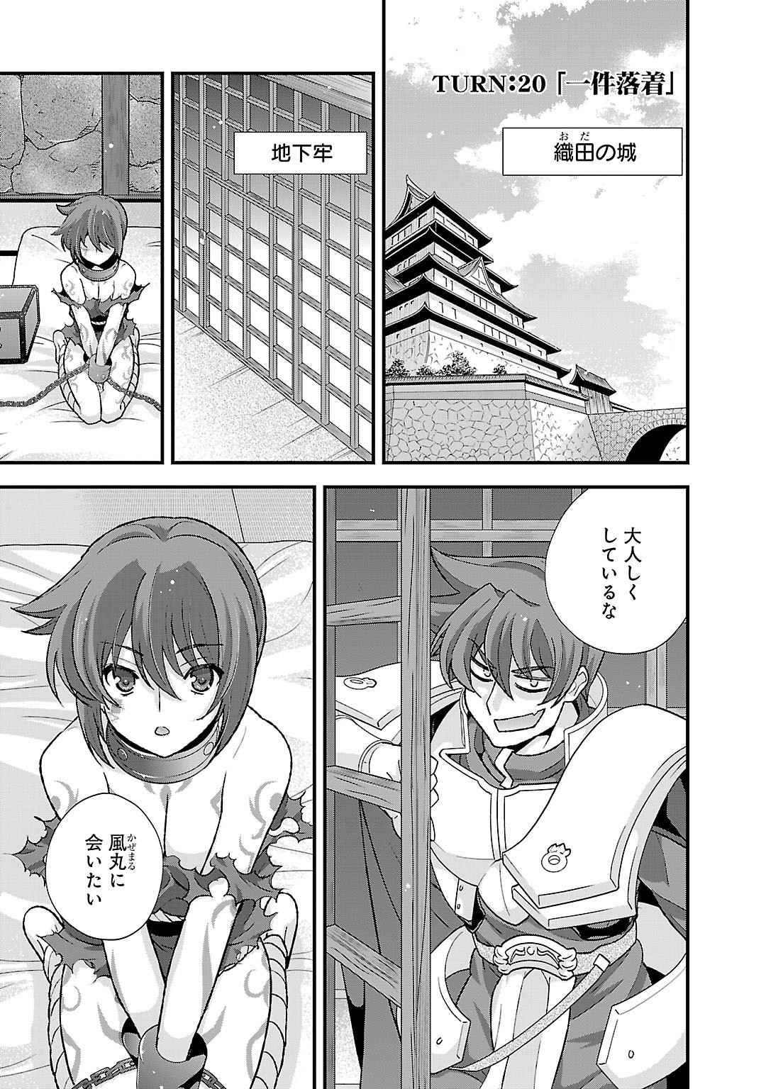 Sengoku RANCE Volume 5 page 7 full