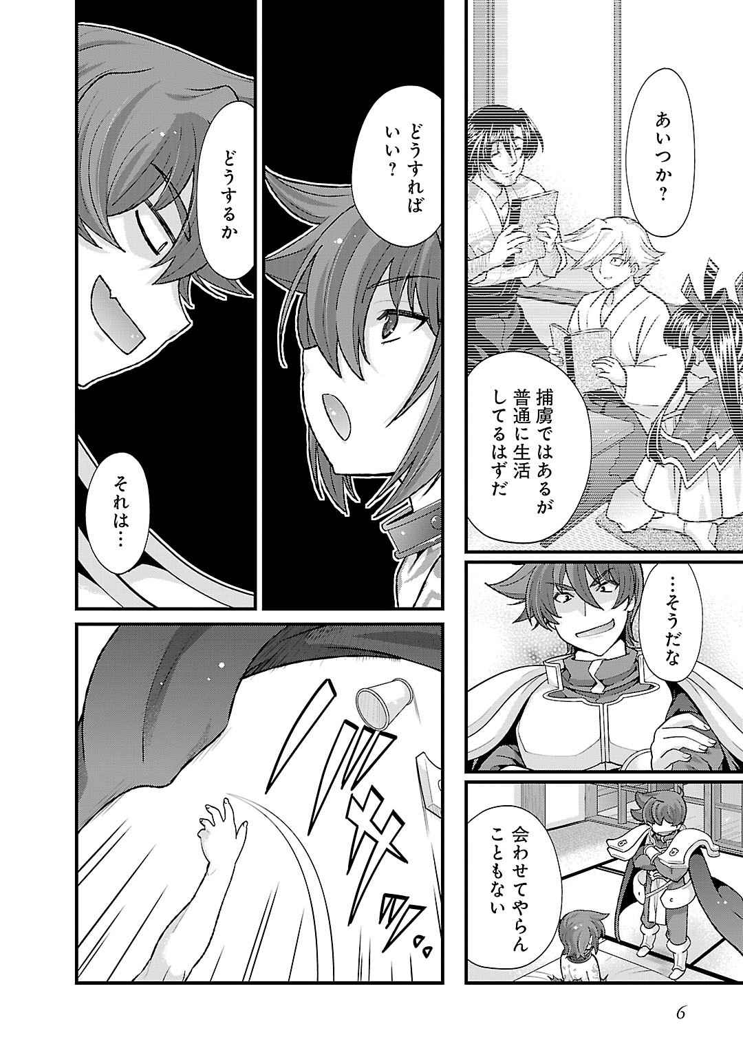 Sengoku RANCE Volume 5 page 8 full