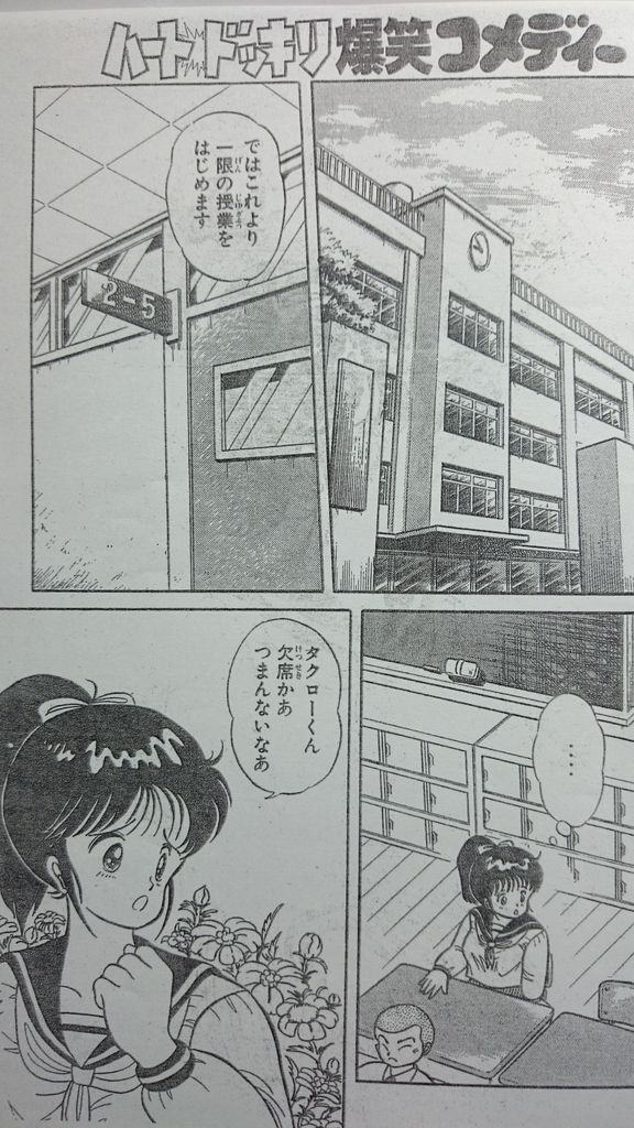 Microman page 7 full
