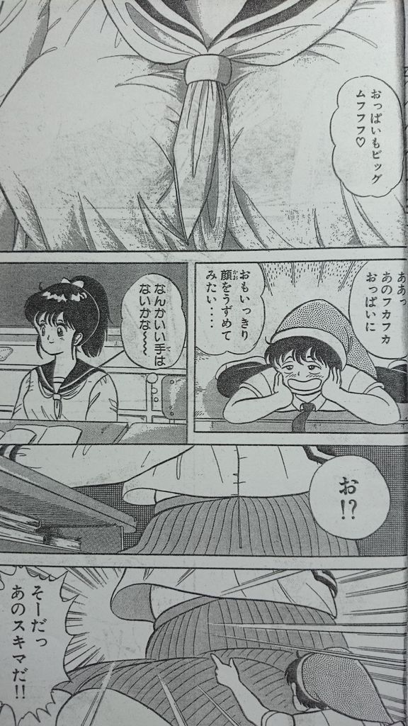 Microman page 9 full