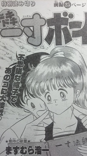 Microman cover
