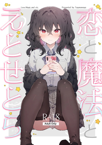 Koi to Mahou to Etcetera - Love, Magic, and etc cover