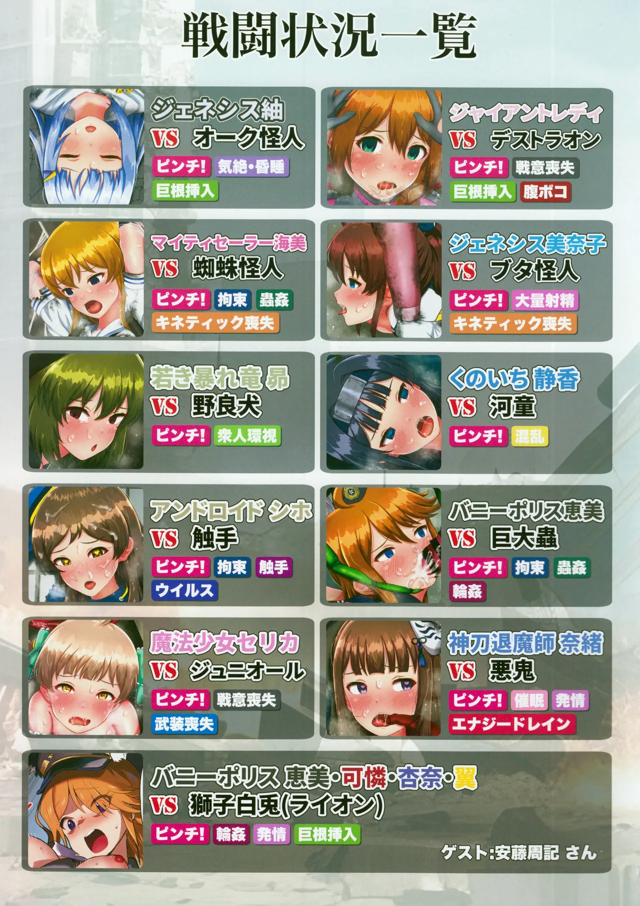 Million Haiboku H Tsumeawase Hon 2 page 2 full