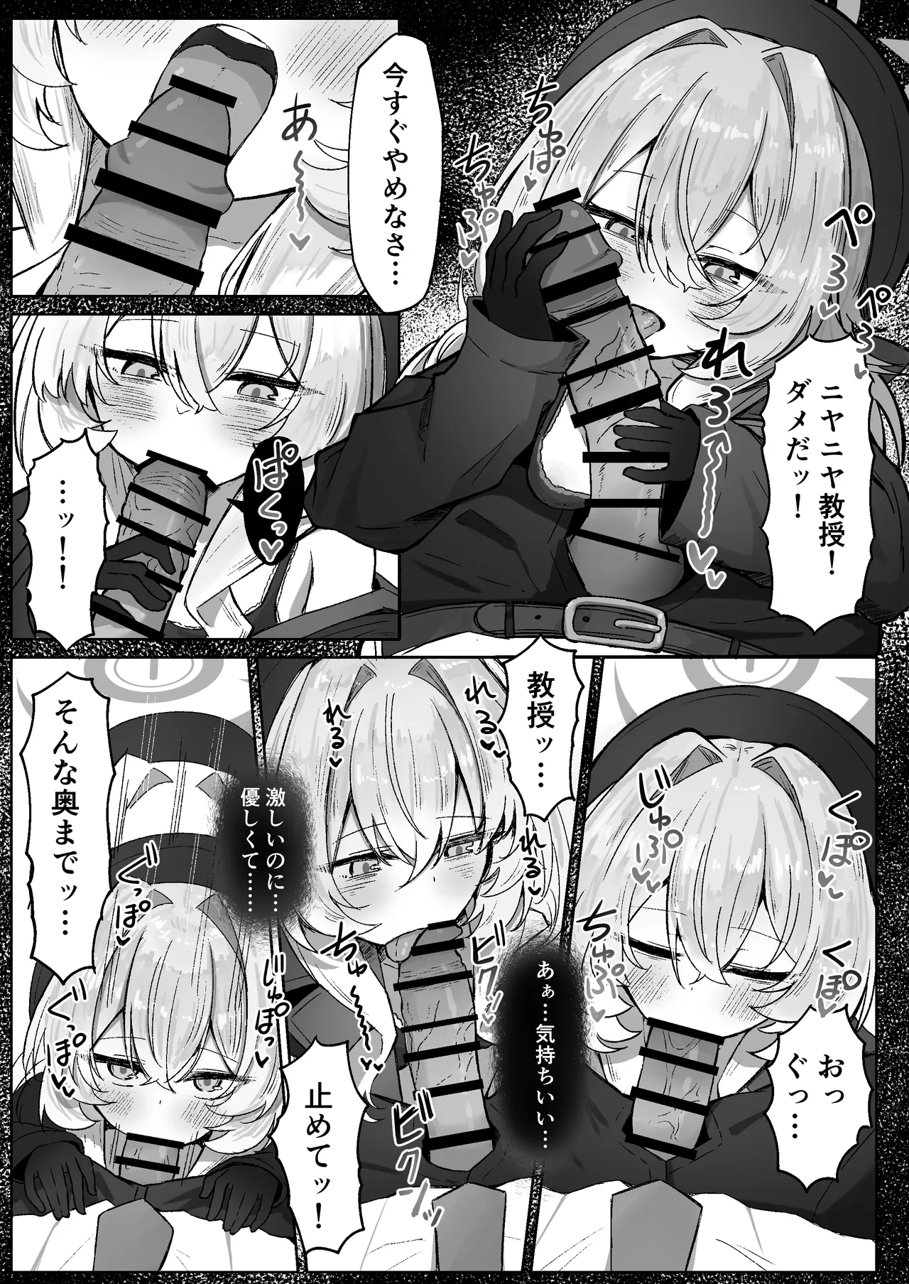 Tsukiakari wa Kumo no Sukima ni page 10 full