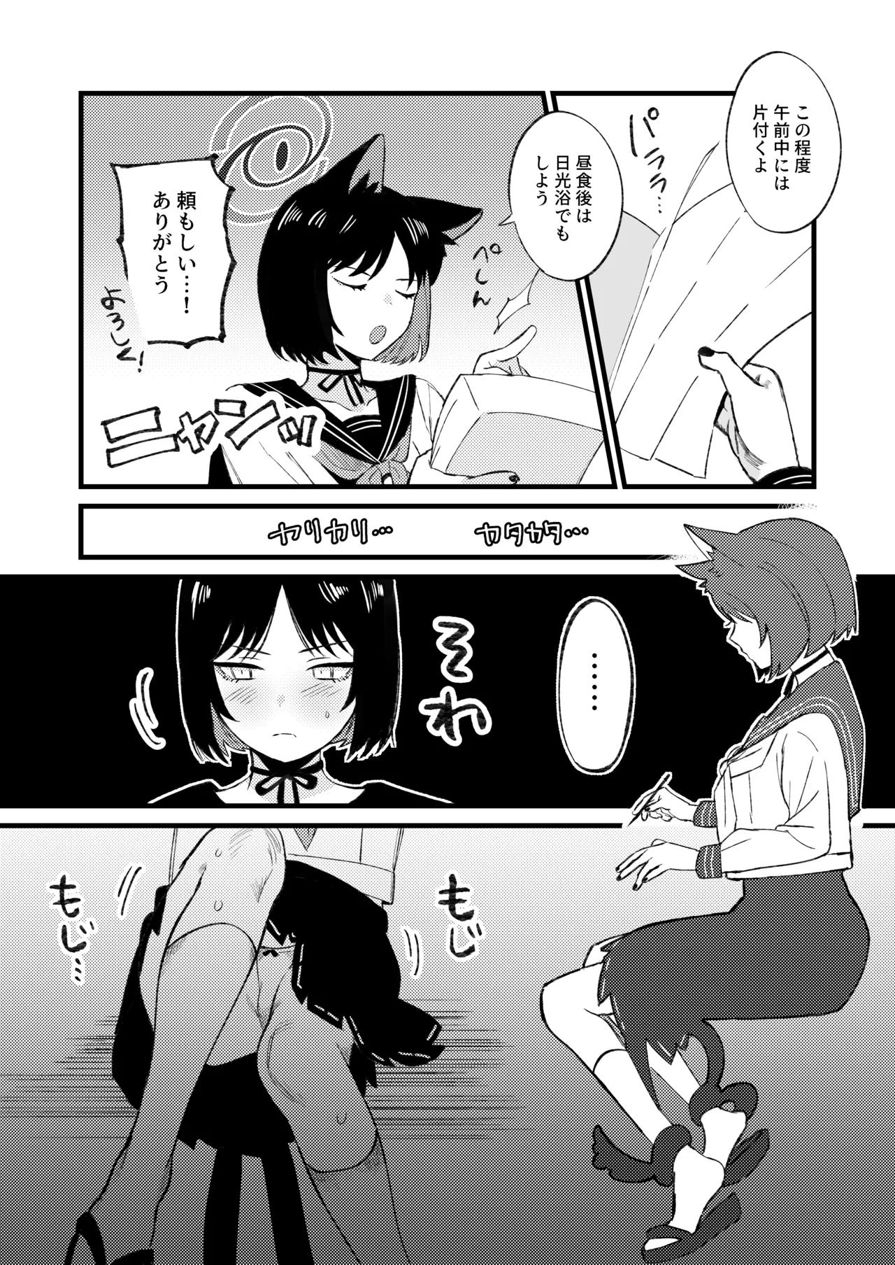 Hatsujouki dakara Shitakata nakatta page 3 full