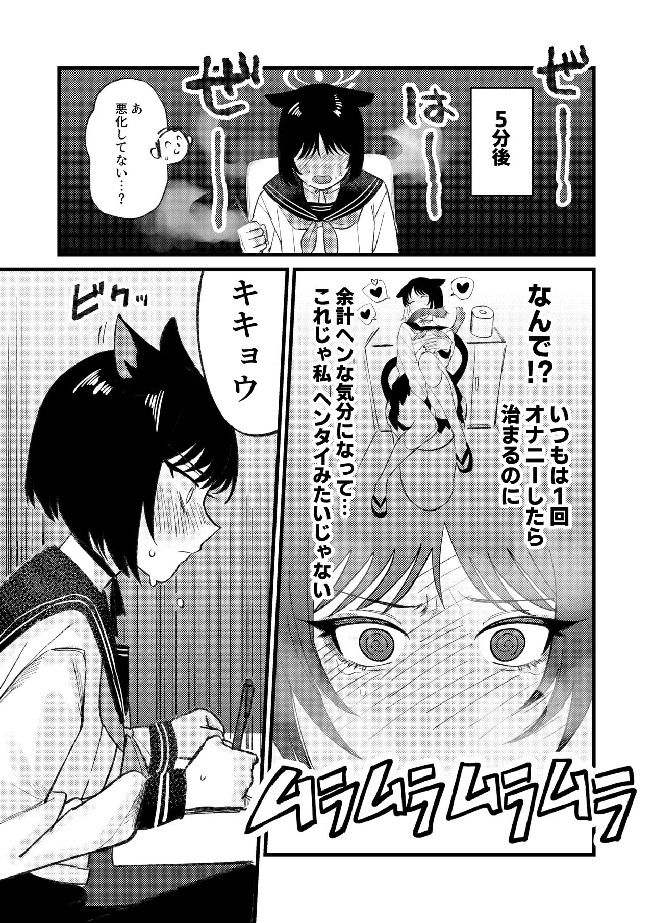 Hatsujouki dakara Shitakata nakatta page 7 full